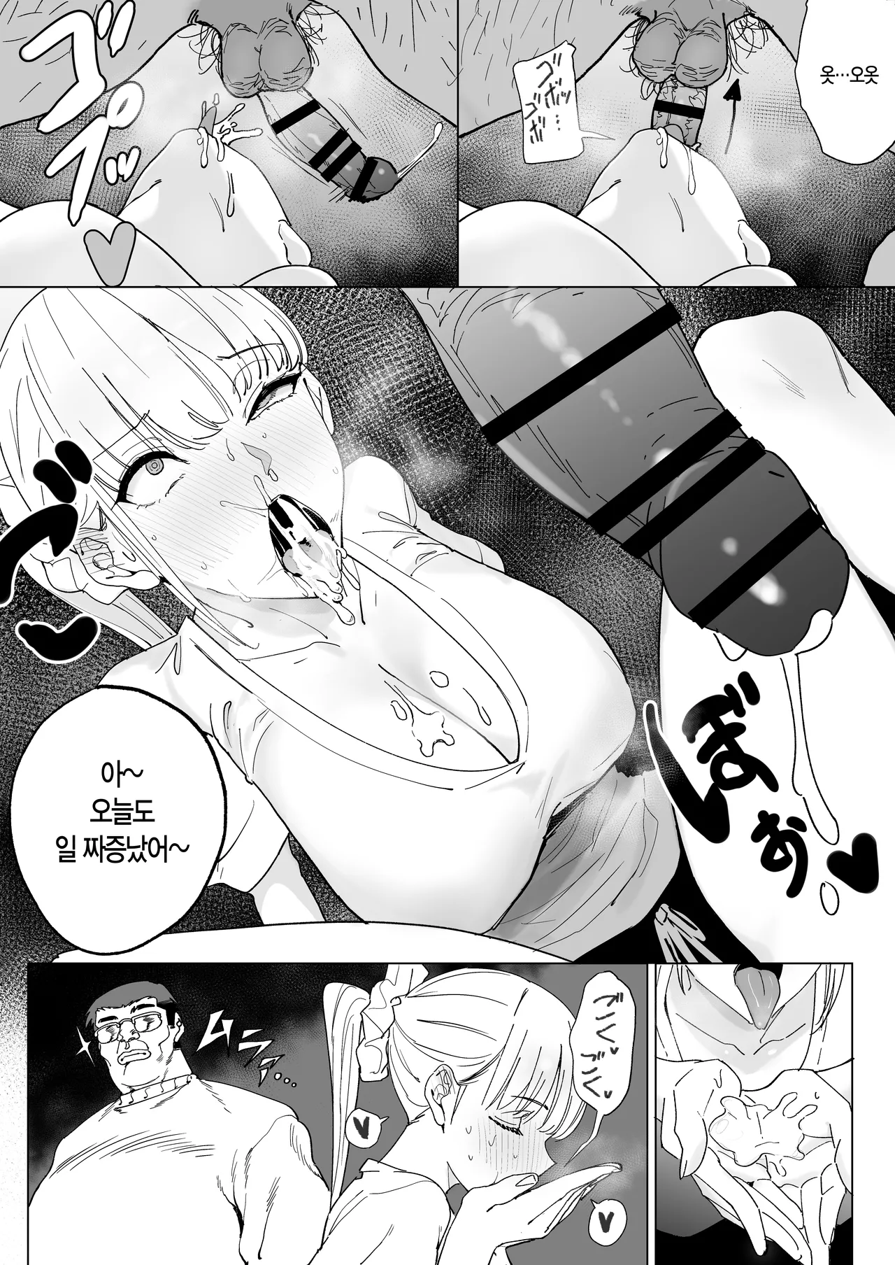 [Gensou Pump (Fukumoto Masahisa)] Ecchi na Fuushuu ga Aru Kaso Shuuraku no Ohanashi Soushuuhen | 음란한 풍습이 있는 깡촌의 이야기 총집편 [Korean] image number 98