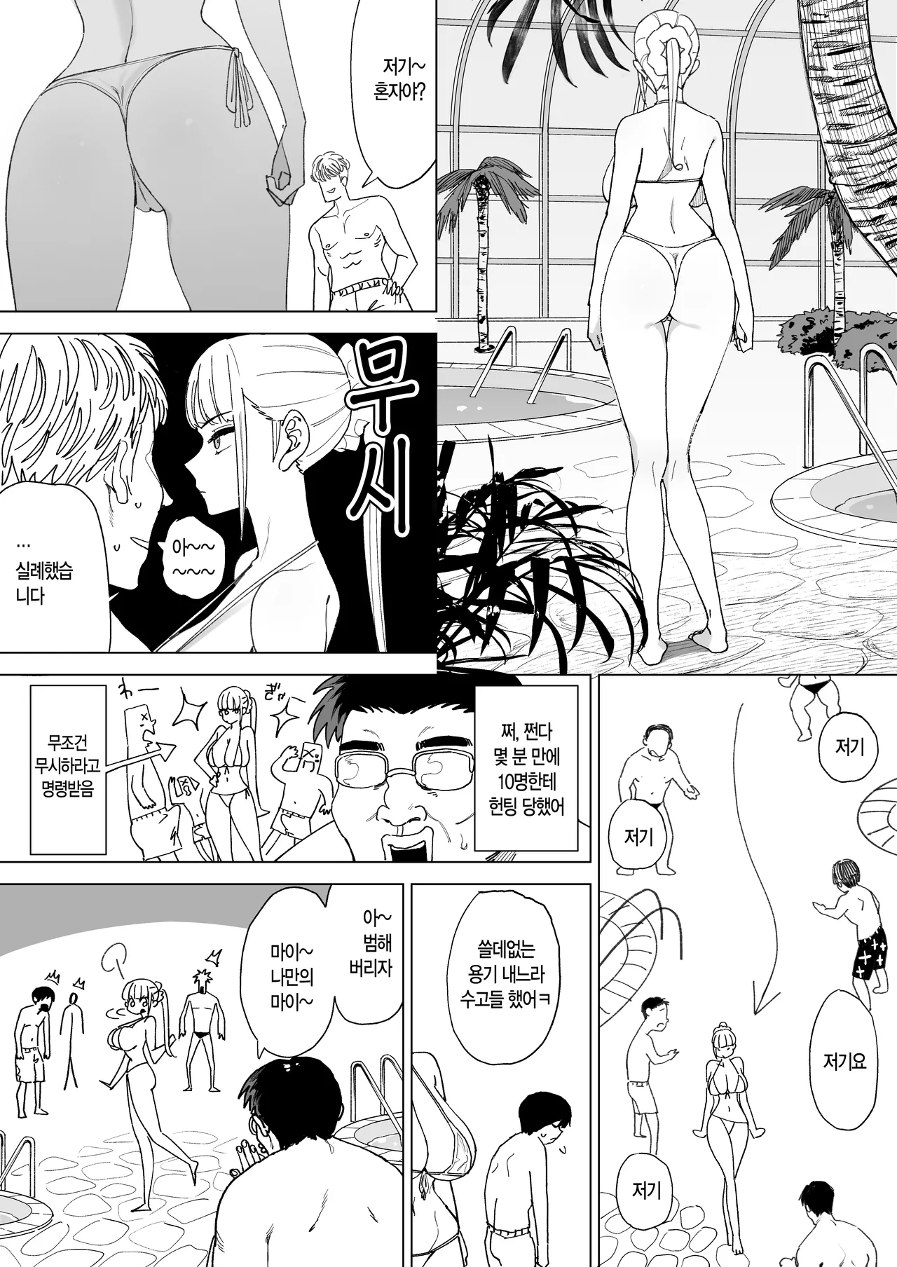 [Gensou Pump (Fukumoto Masahisa)] Ecchi na Fuushuu ga Aru Kaso Shuuraku no Ohanashi Soushuuhen | 음란한 풍습이 있는 깡촌의 이야기 총집편 [Korean] image number 103