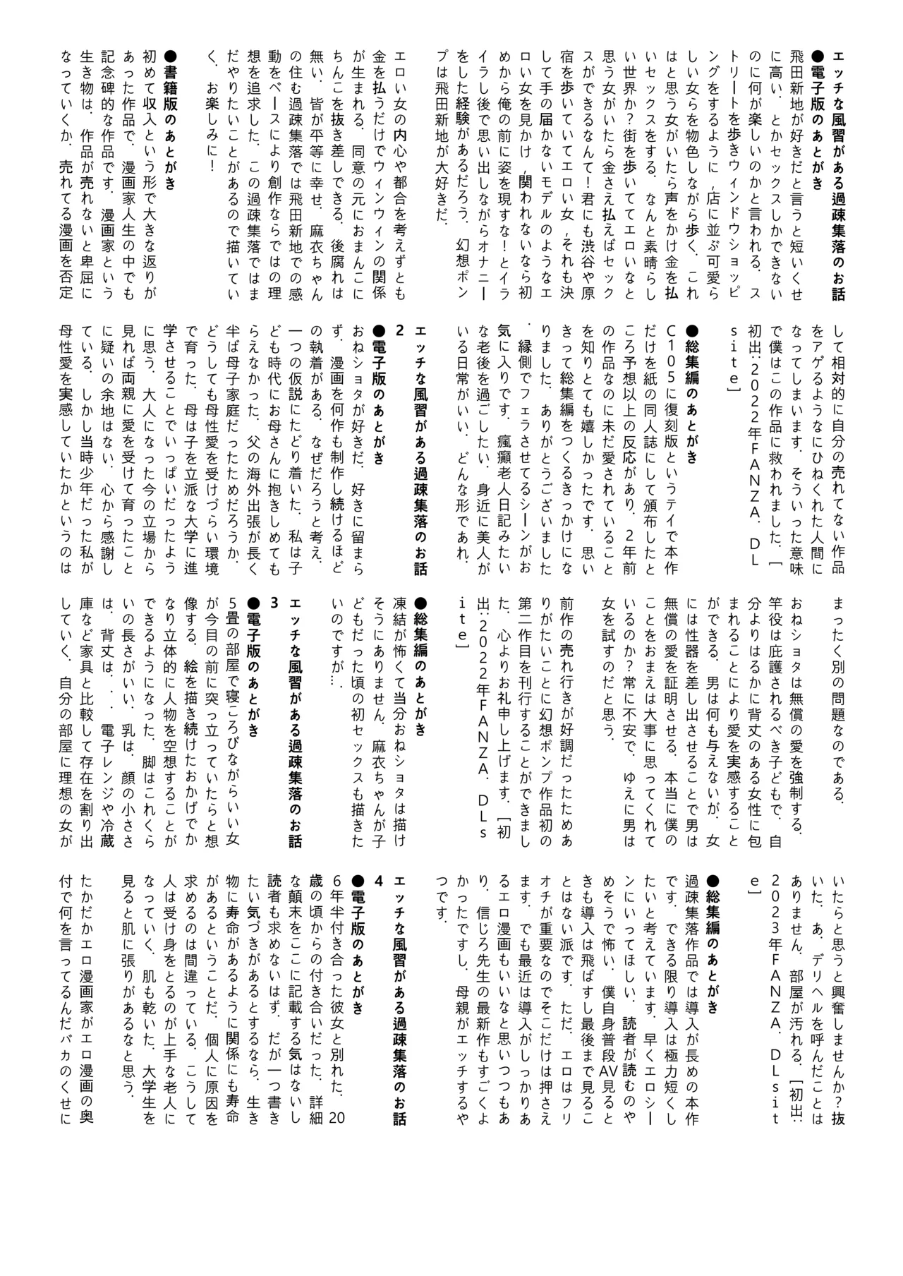 [Gensou Pump (Fukumoto Masahisa)] Ecchi na Fuushuu ga Aru Kaso Shuuraku no Ohanashi Soushuuhen | 음란한 풍습이 있는 깡촌의 이야기 총집편 [Korean] image number 139