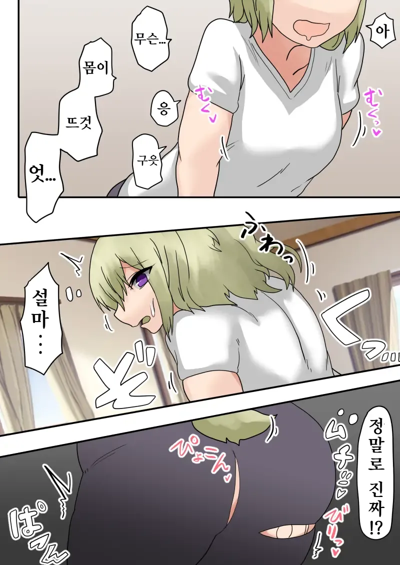 [Neosino]Transfur Nyotaika + Juuka appli image number 3