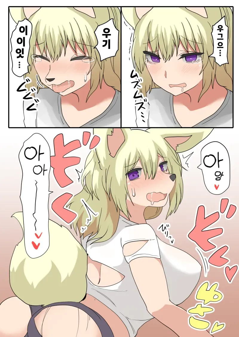 [Neosino]Transfur Nyotaika + Juuka appli image number 5