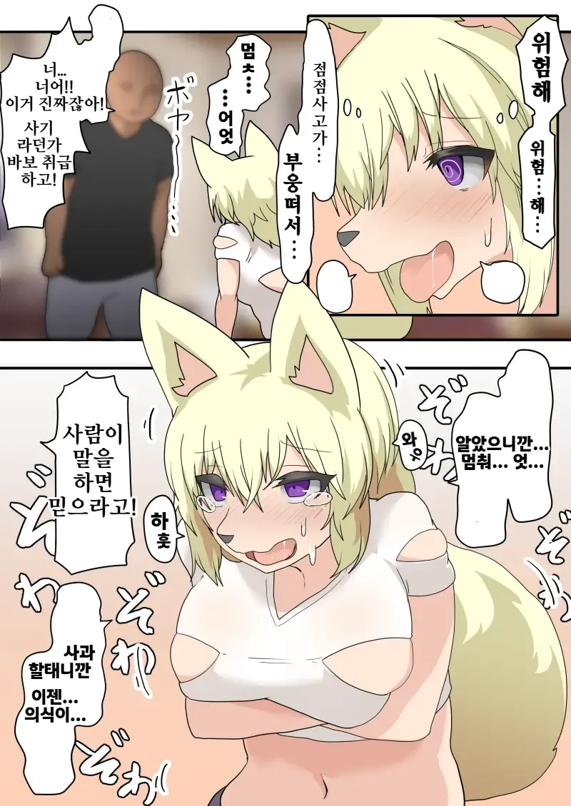 [Neosino]Transfur Nyotaika + Juuka appli image number 6