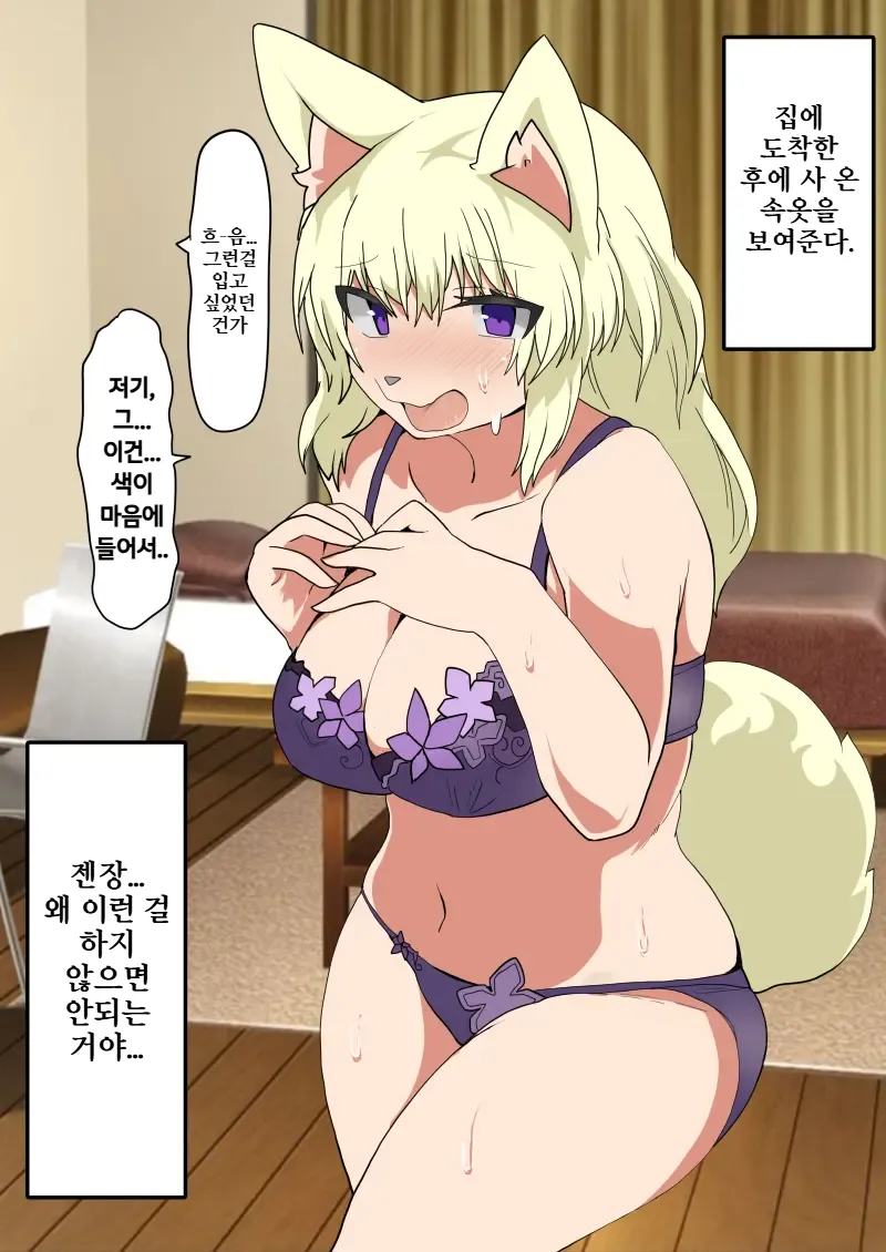 [Neosino]Transfur Nyotaika + Juuka appli image number 16