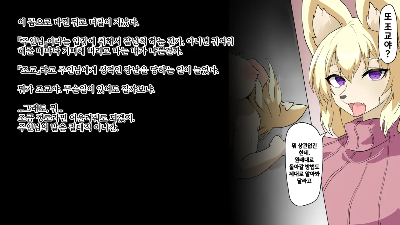 [Neosino]Transfur Nyotaika + Juuka appli image number 18