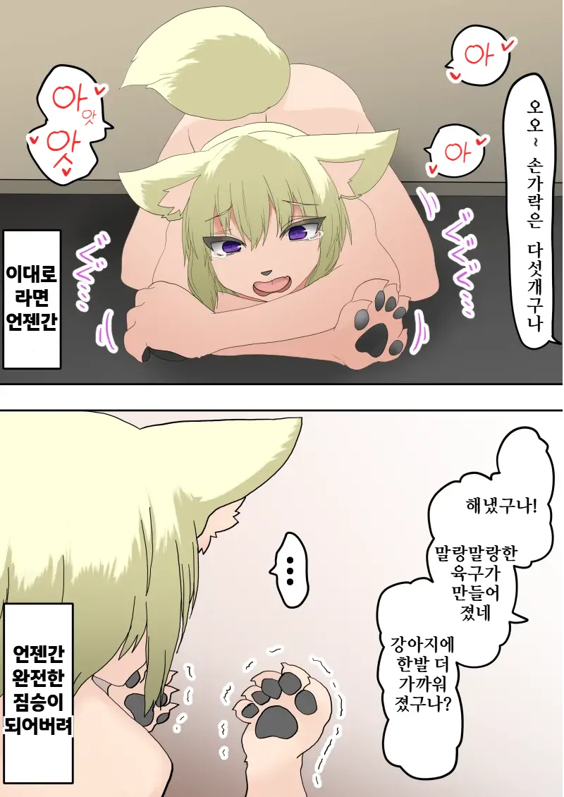 [Neosino]Transfur Nyotaika + Juuka appli image number 47