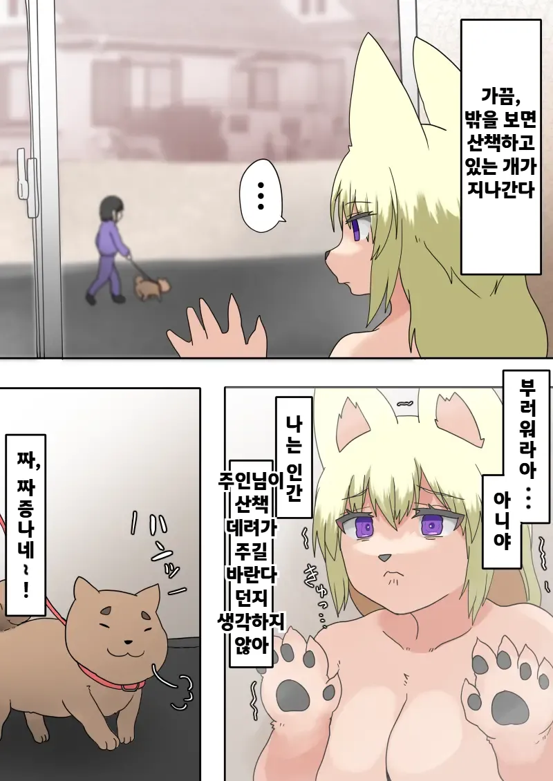 [Neosino]Transfur Nyotaika + Juuka appli image number 48