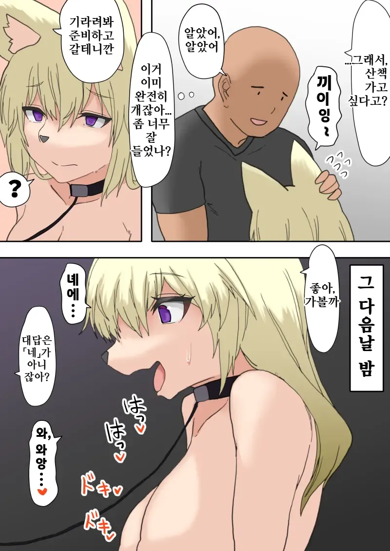 [Neosino]Transfur Nyotaika + Juuka appli image number 49