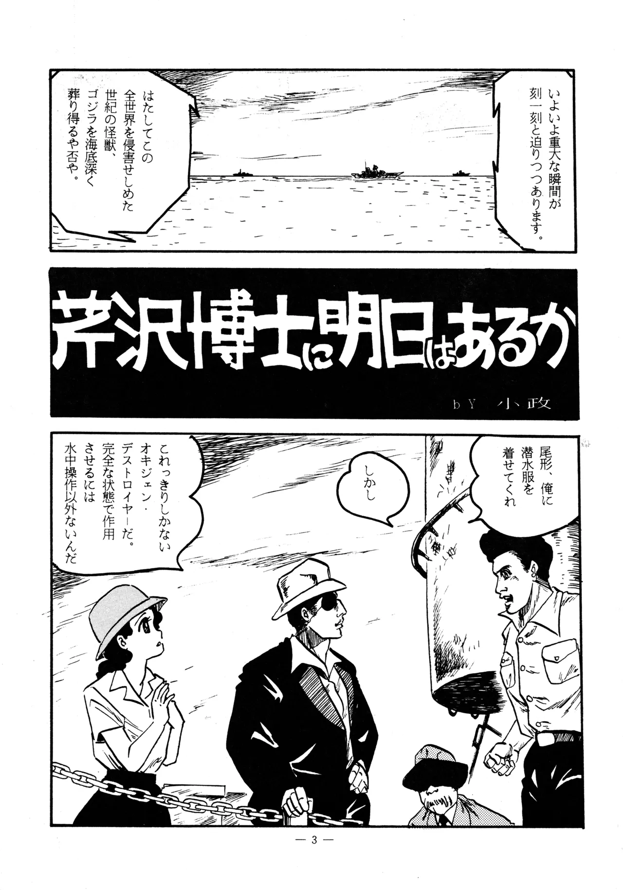 (C39) [BIBLE (Various)] Little tomorrow Vol.6 (Various) image number 3