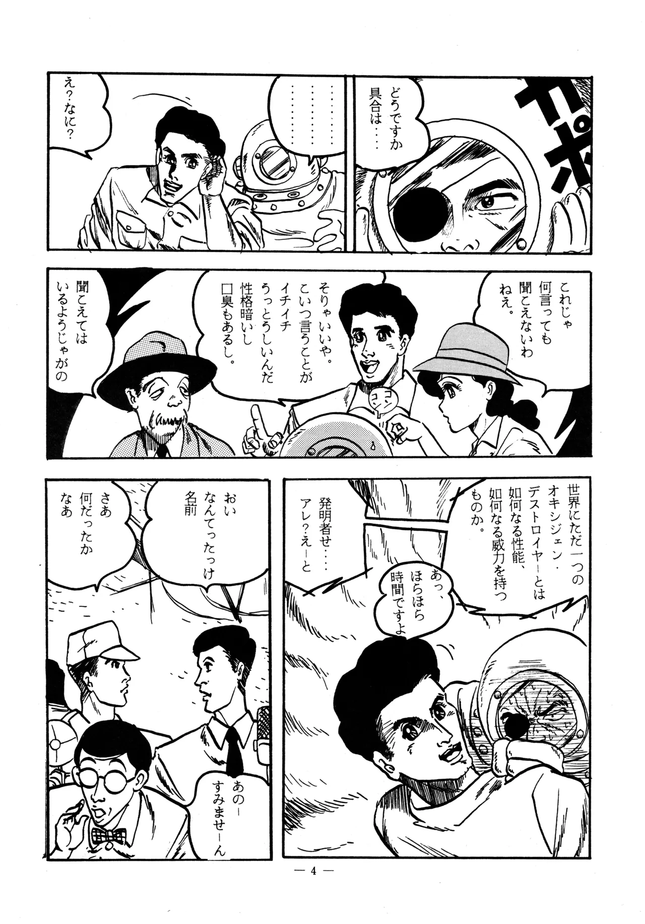 (C39) [BIBLE (Various)] Little tomorrow Vol.6 (Various) image number 4