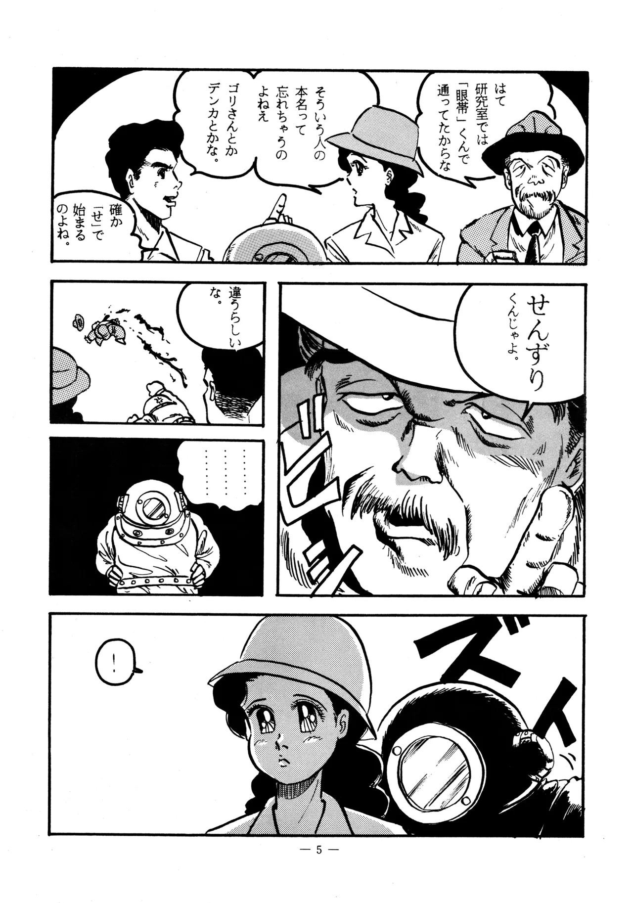 (C39) [BIBLE (Various)] Little tomorrow Vol.6 (Various) image number 5