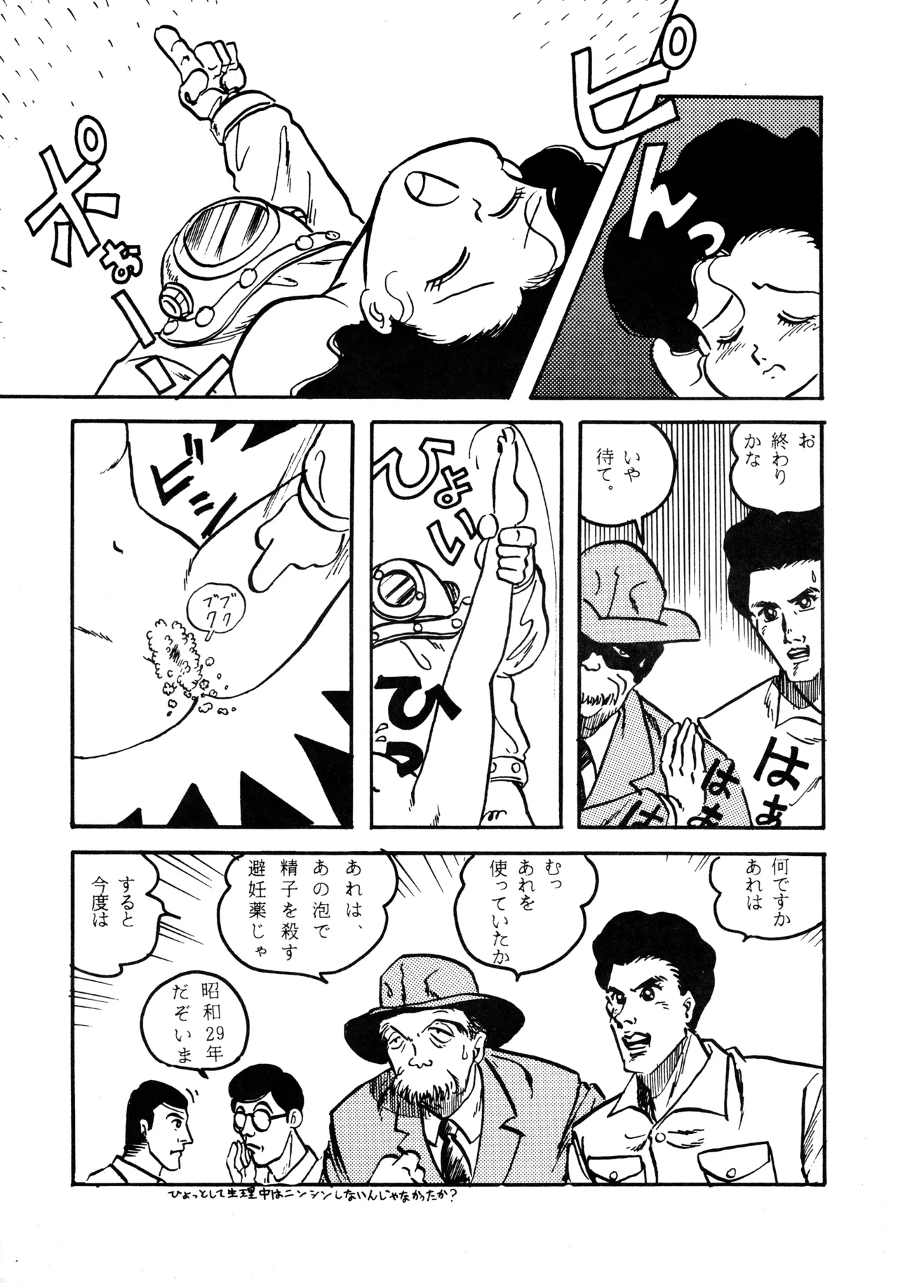 (C39) [BIBLE (Various)] Little tomorrow Vol.6 (Various) image number 9