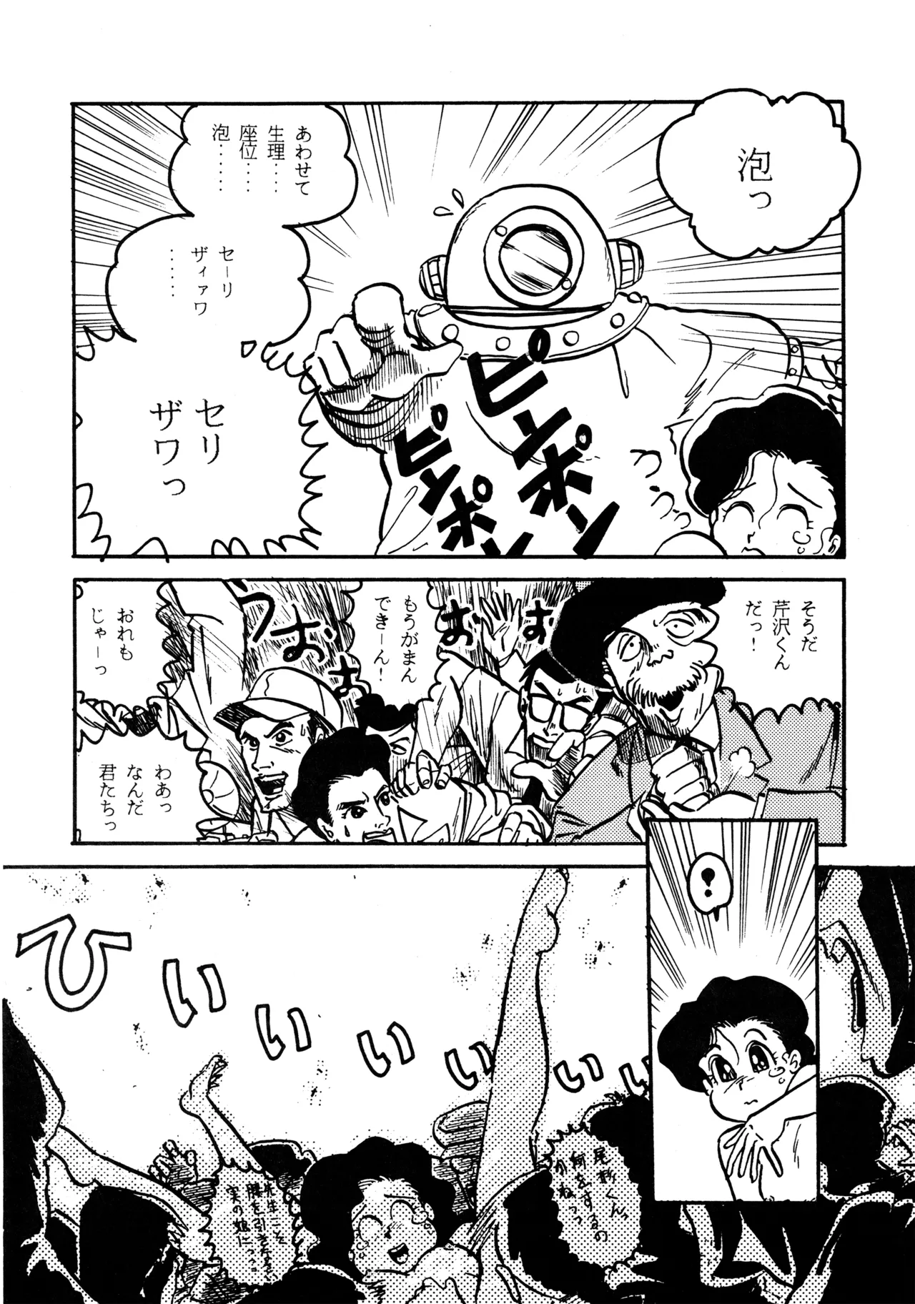 (C39) [BIBLE (Various)] Little tomorrow Vol.6 (Various) image number 10