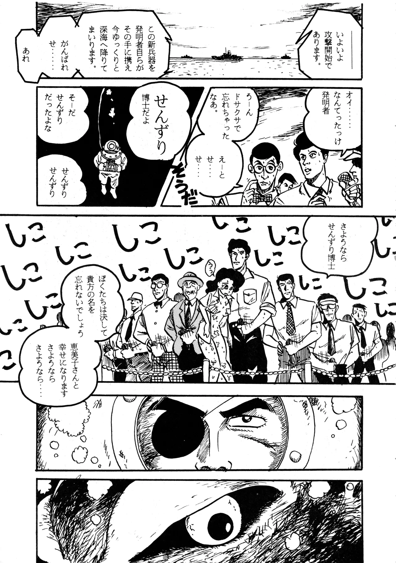 (C39) [BIBLE (Various)] Little tomorrow Vol.6 (Various) image number 11