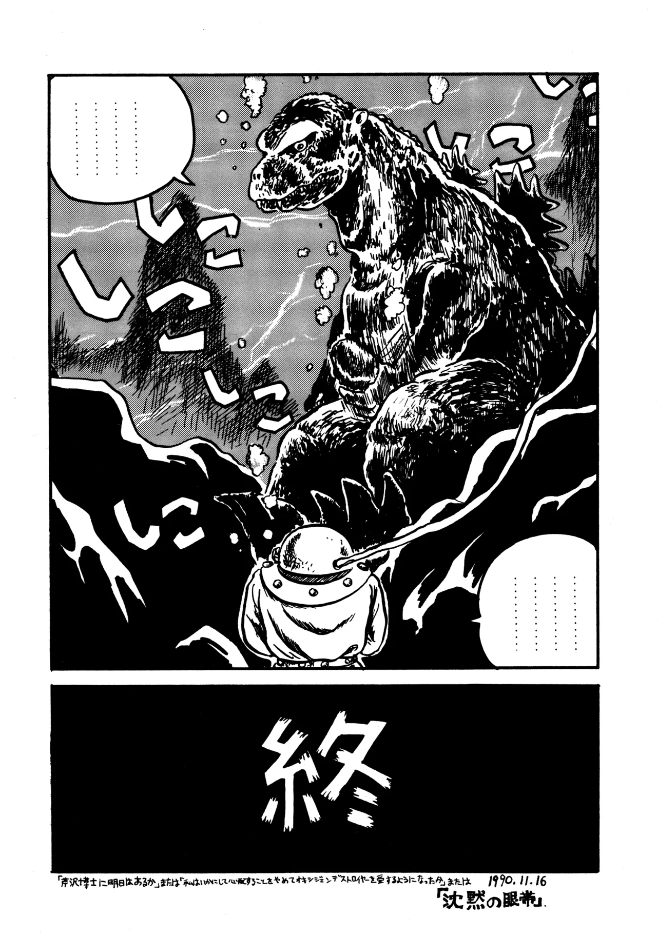 (C39) [BIBLE (Various)] Little tomorrow Vol.6 (Various) image number 12