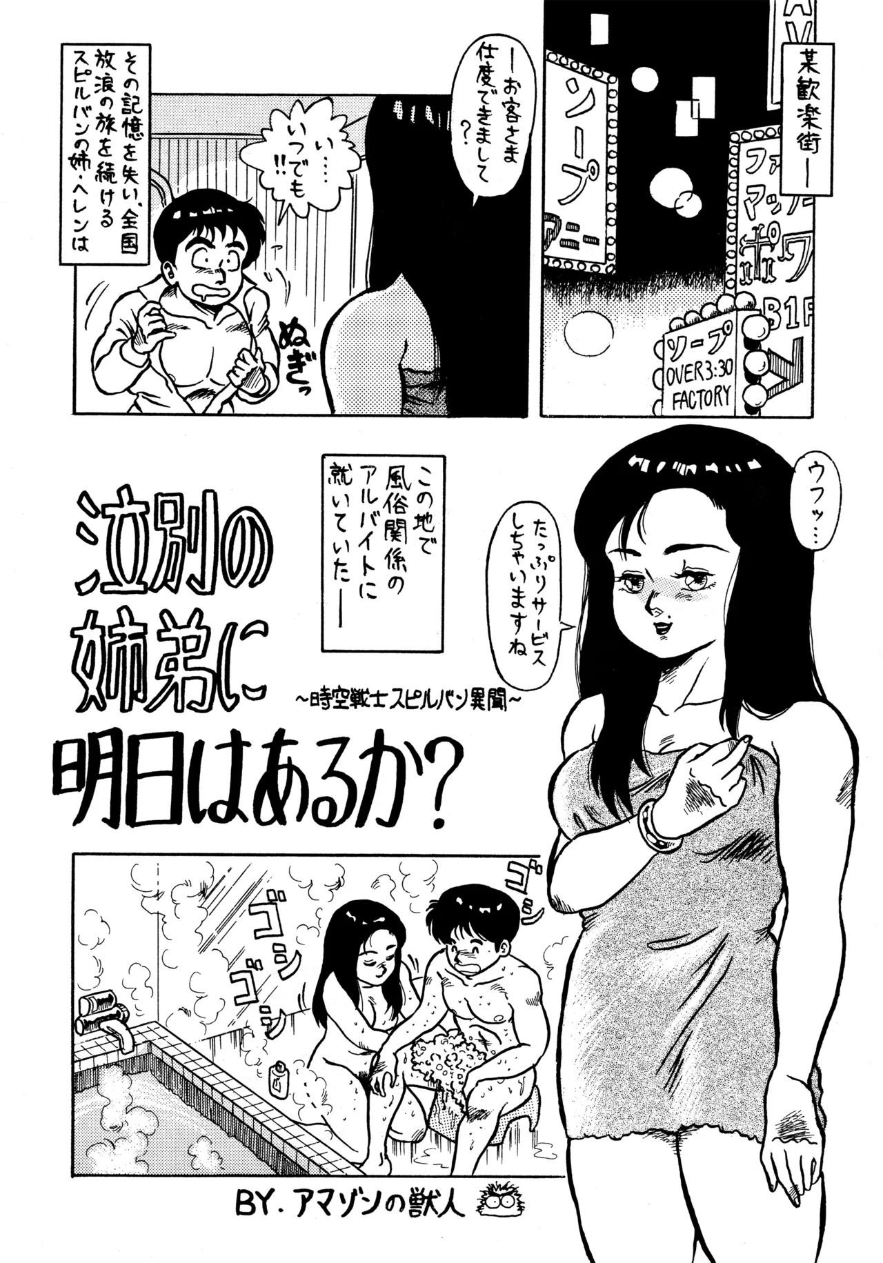 (C39) [BIBLE (Various)] Little tomorrow Vol.6 (Various) image number 13