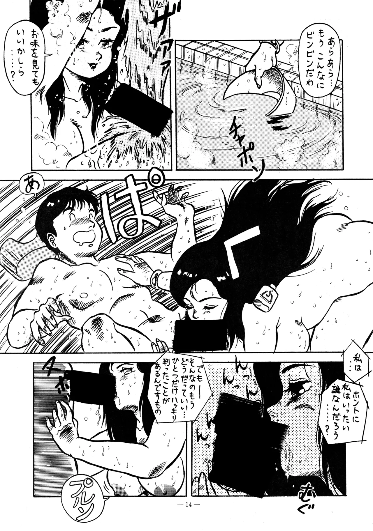 (C39) [BIBLE (Various)] Little tomorrow Vol.6 (Various) image number 14