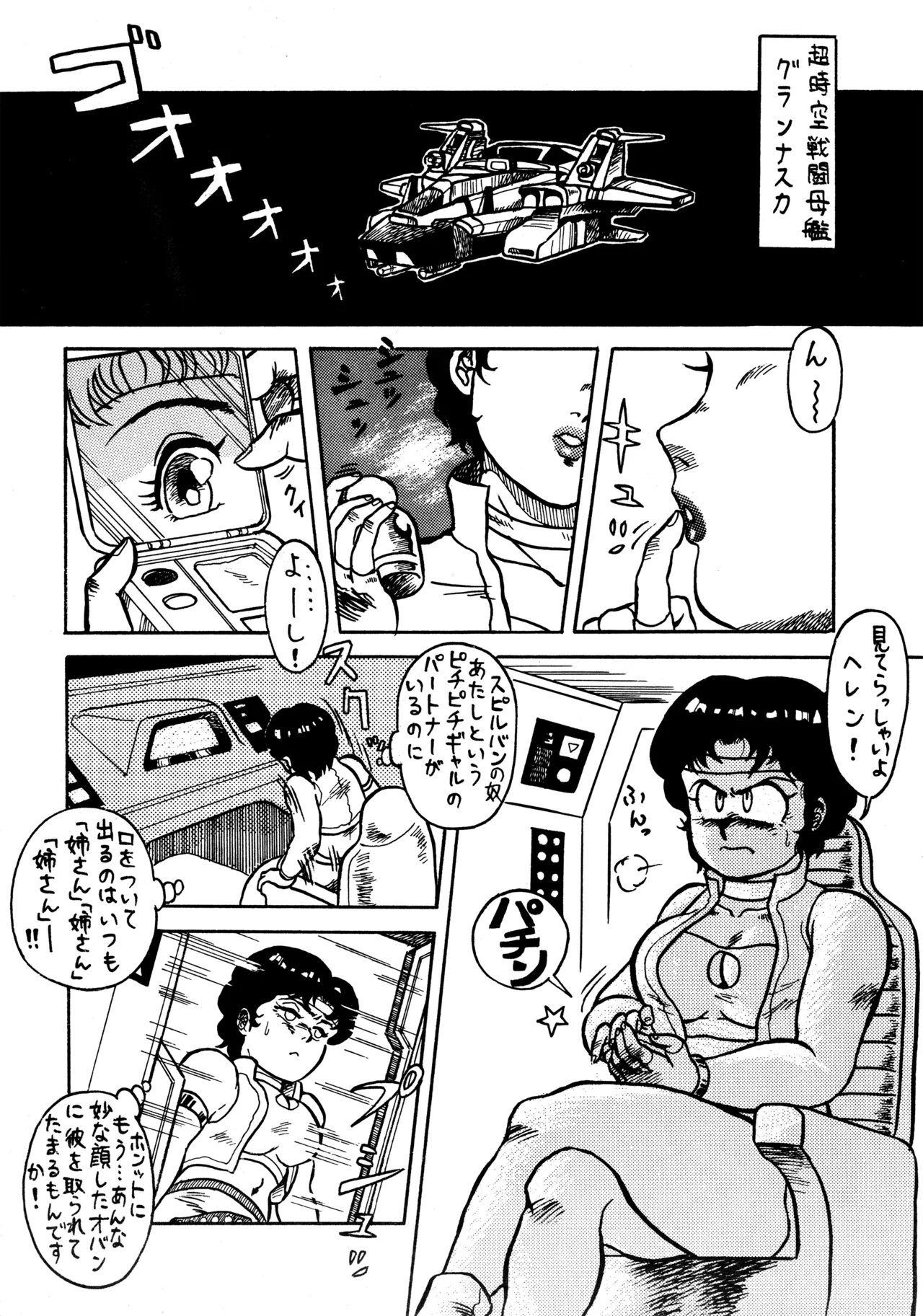 (C39) [BIBLE (Various)] Little tomorrow Vol.6 (Various) image number 16