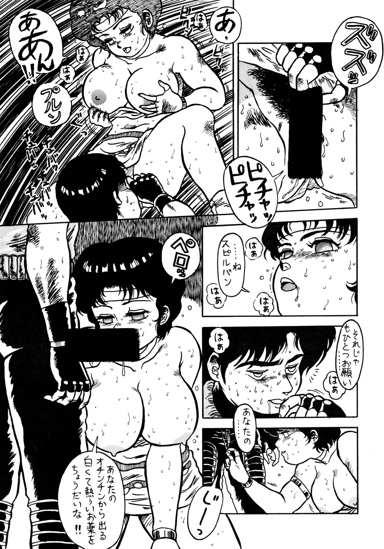 (C39) [BIBLE (Various)] Little tomorrow Vol.6 (Various) image number 19