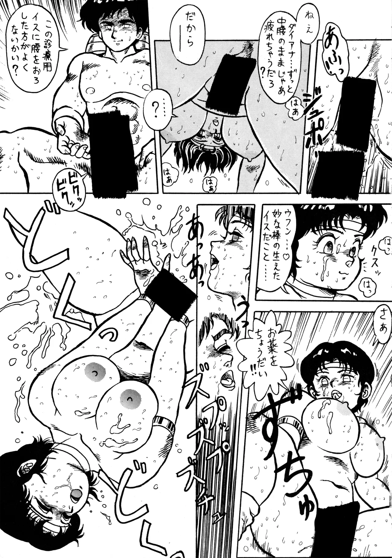 (C39) [BIBLE (Various)] Little tomorrow Vol.6 (Various) image number 21