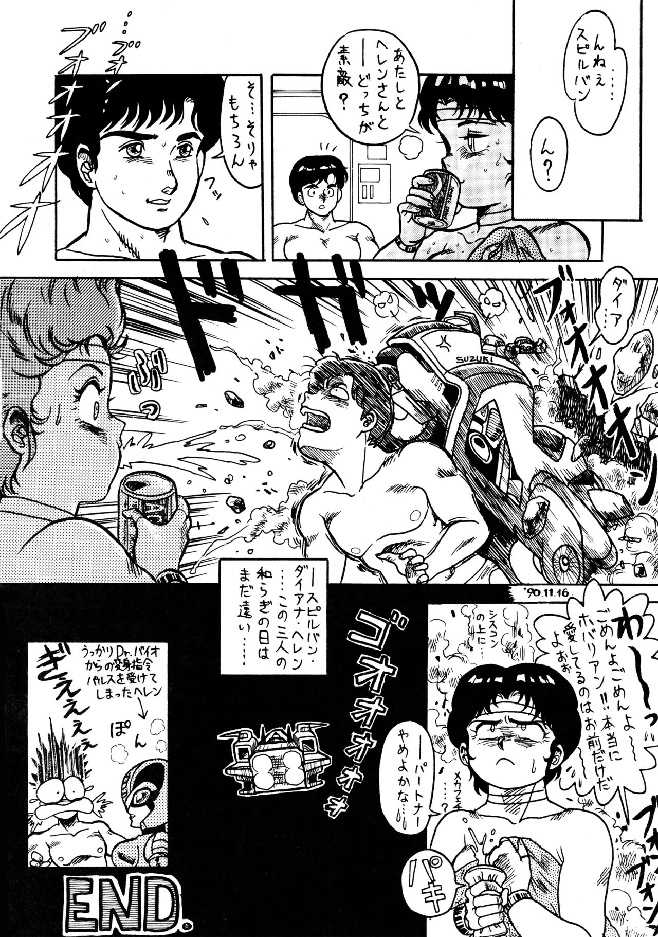 (C39) [BIBLE (Various)] Little tomorrow Vol.6 (Various) image number 22