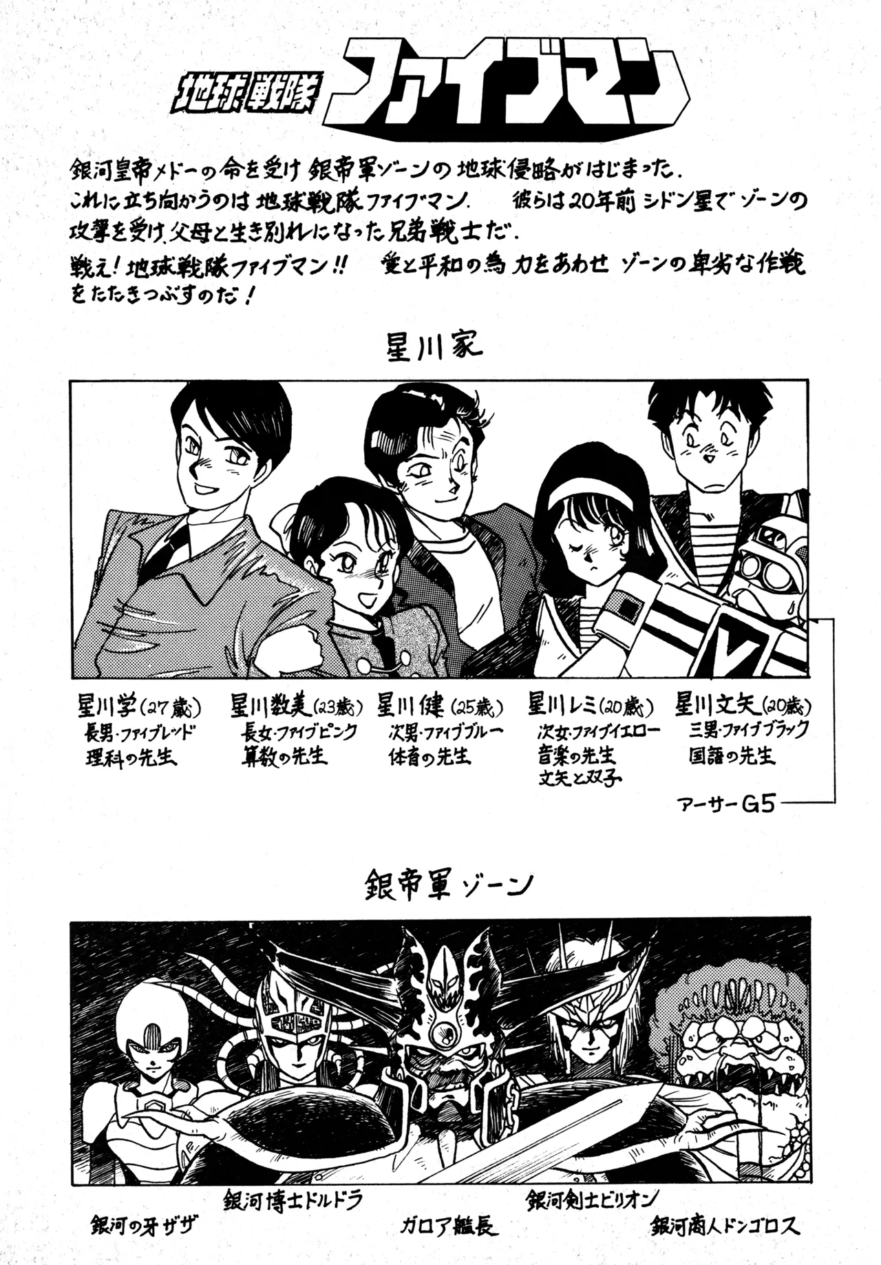 (C39) [BIBLE (Various)] Little tomorrow Vol.6 (Various) image number 26