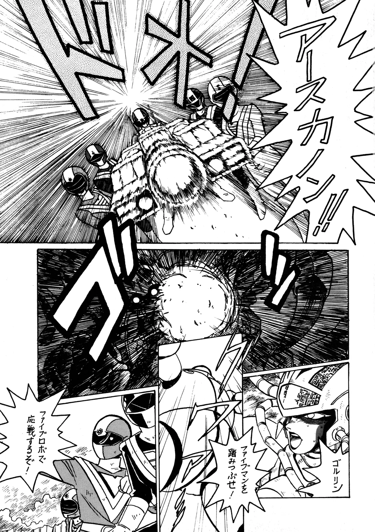 (C39) [BIBLE (Various)] Little tomorrow Vol.6 (Various) image number 27