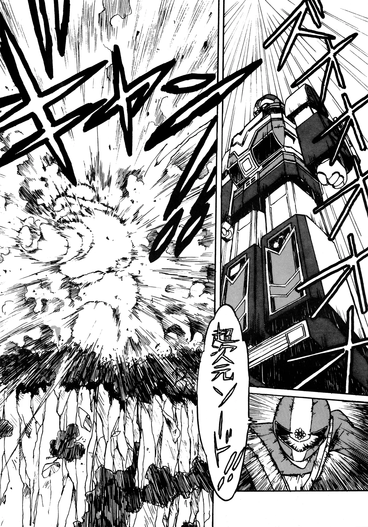 (C39) [BIBLE (Various)] Little tomorrow Vol.6 (Various) image number 28