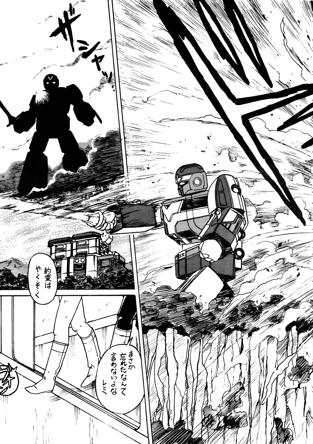 (C39) [BIBLE (Various)] Little tomorrow Vol.6 (Various) image number 29