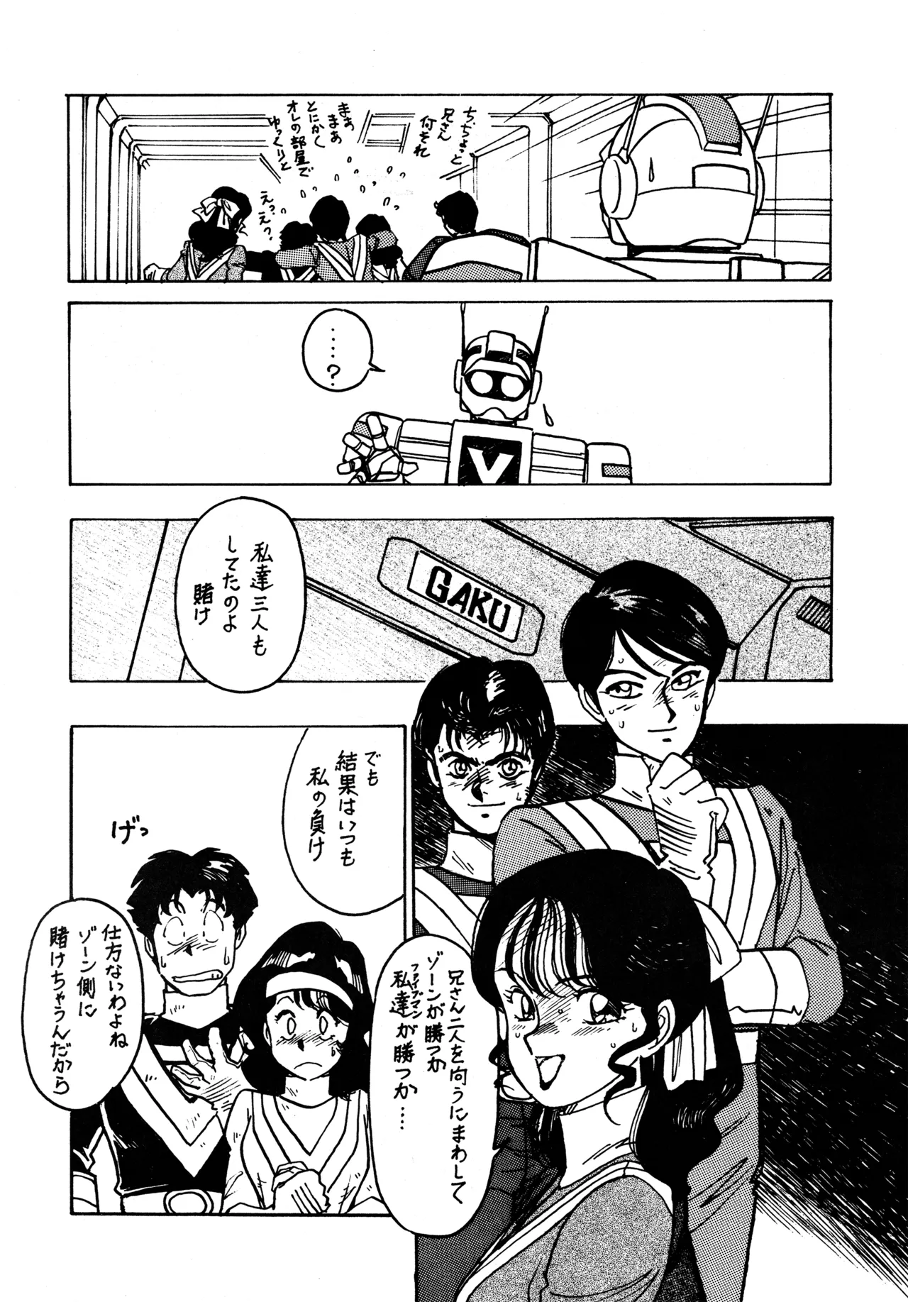 (C39) [BIBLE (Various)] Little tomorrow Vol.6 (Various) image number 32