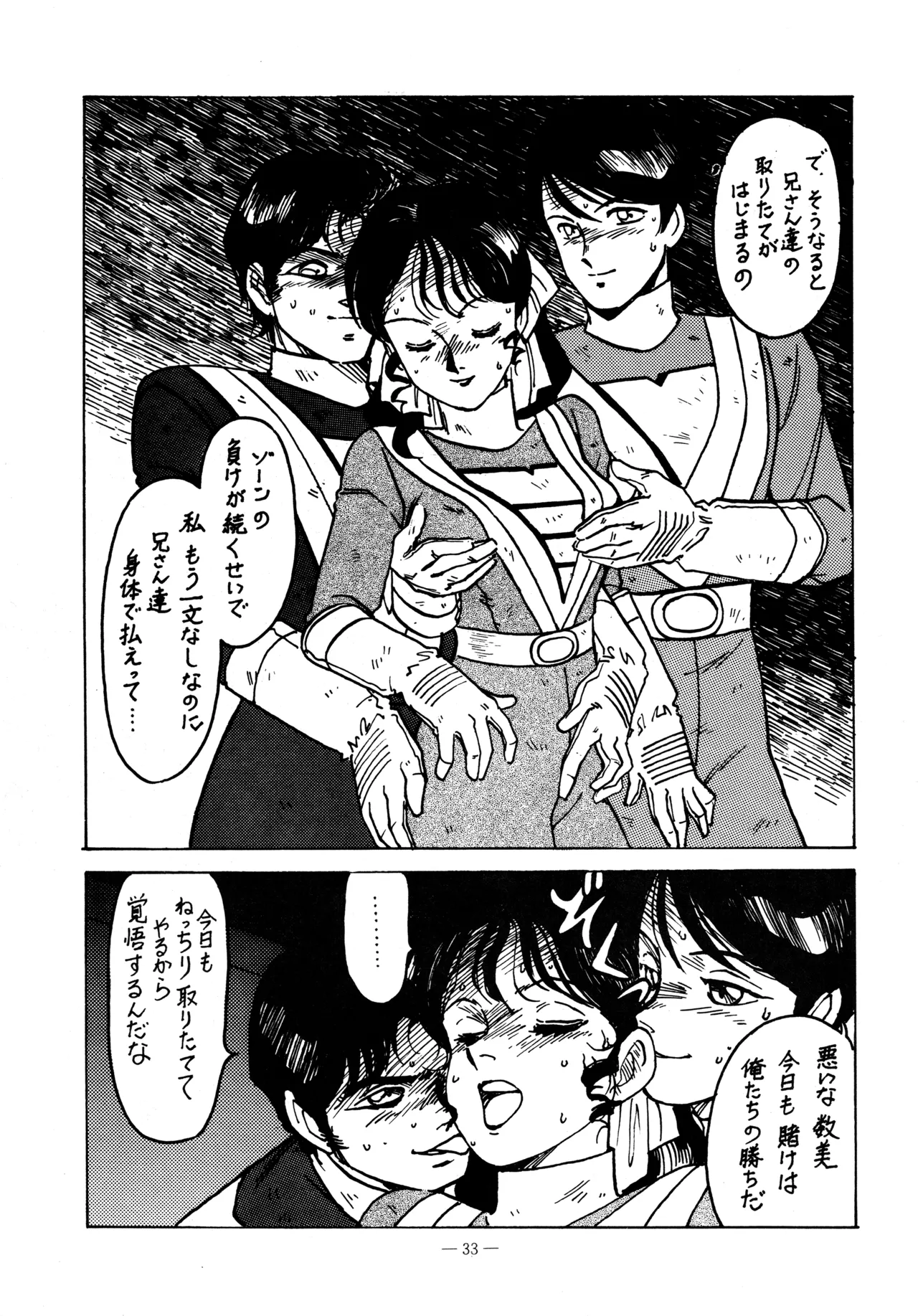 (C39) [BIBLE (Various)] Little tomorrow Vol.6 (Various) image number 33