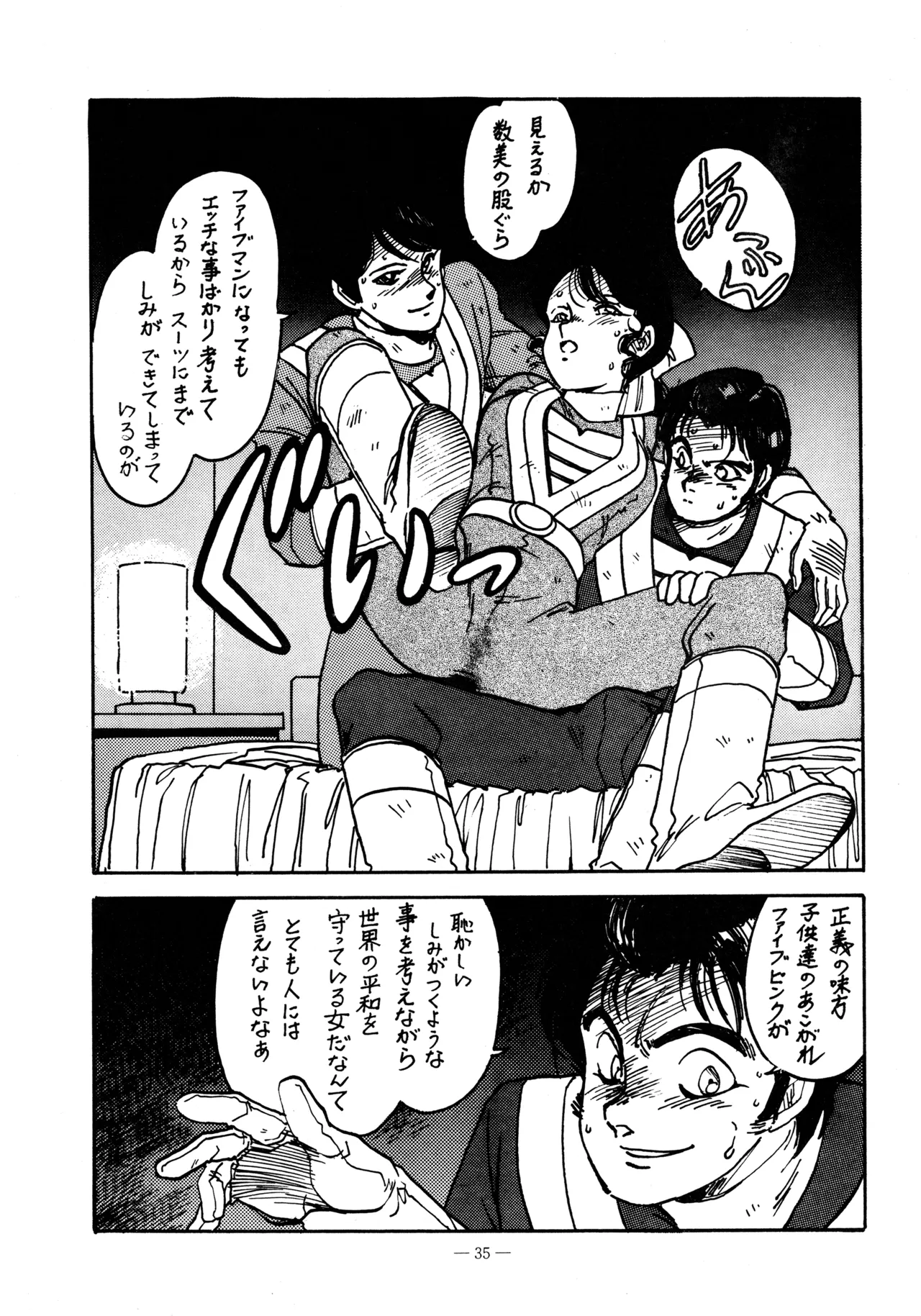 (C39) [BIBLE (Various)] Little tomorrow Vol.6 (Various) image number 35