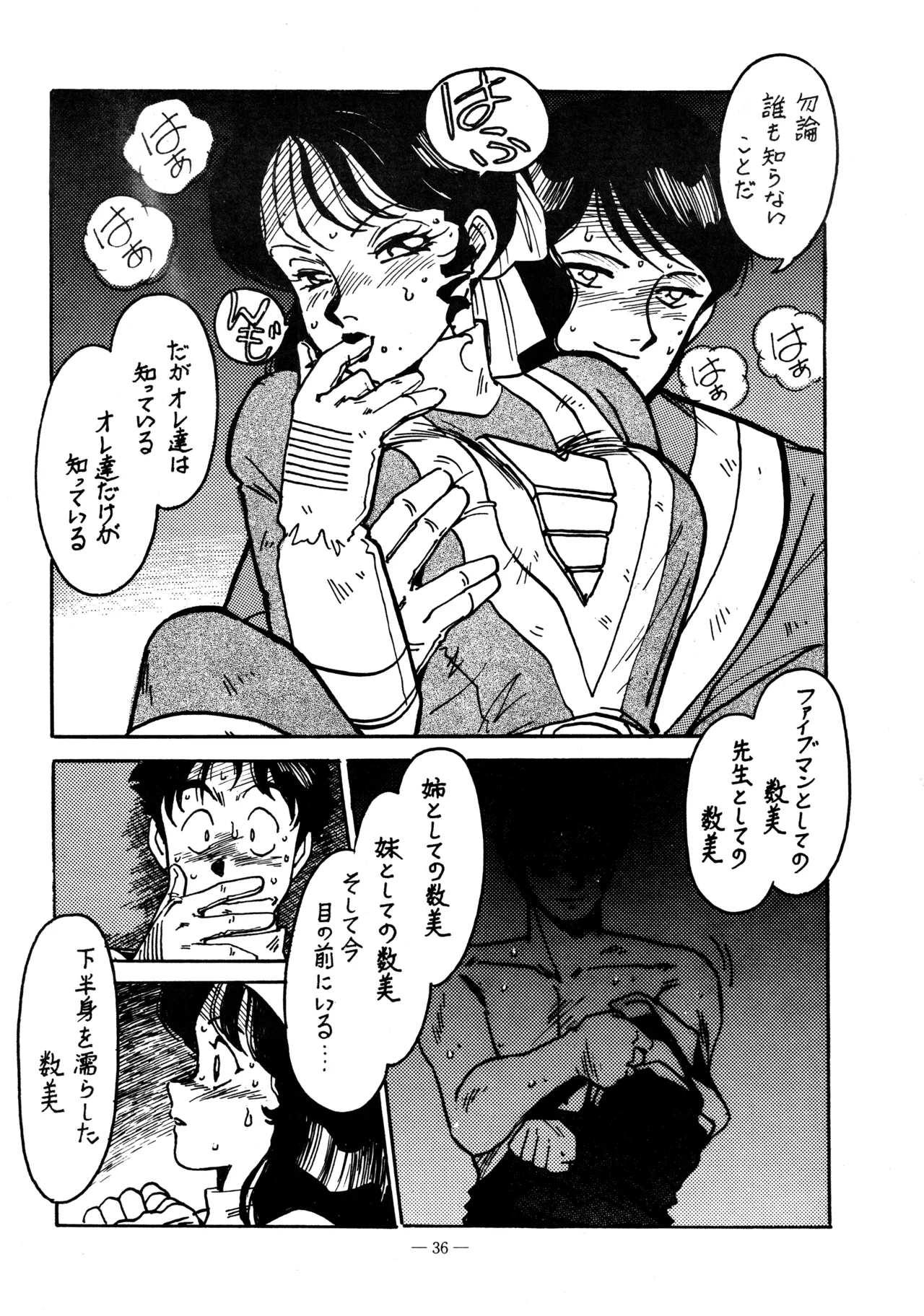 (C39) [BIBLE (Various)] Little tomorrow Vol.6 (Various) image number 36