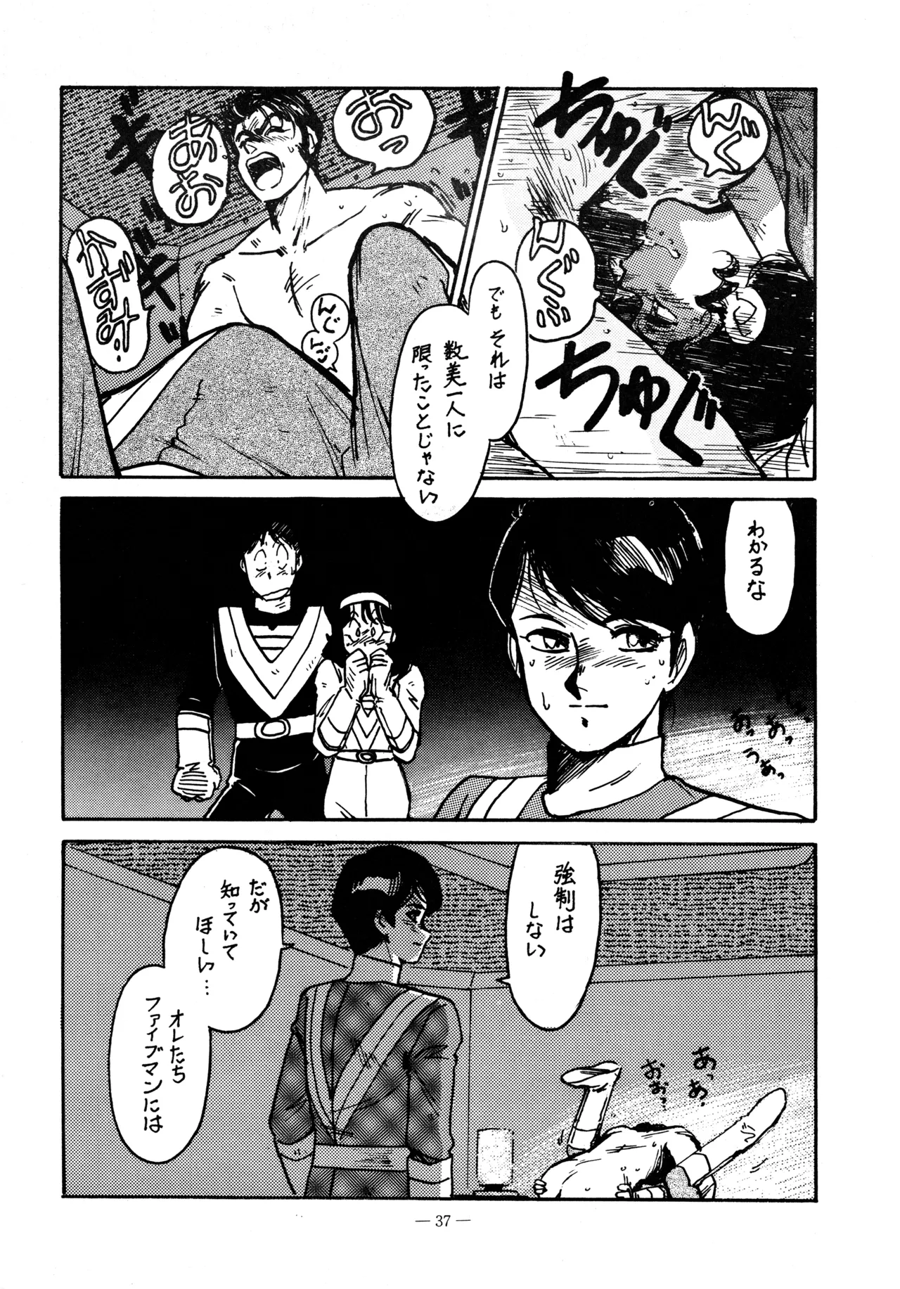 (C39) [BIBLE (Various)] Little tomorrow Vol.6 (Various) image number 37