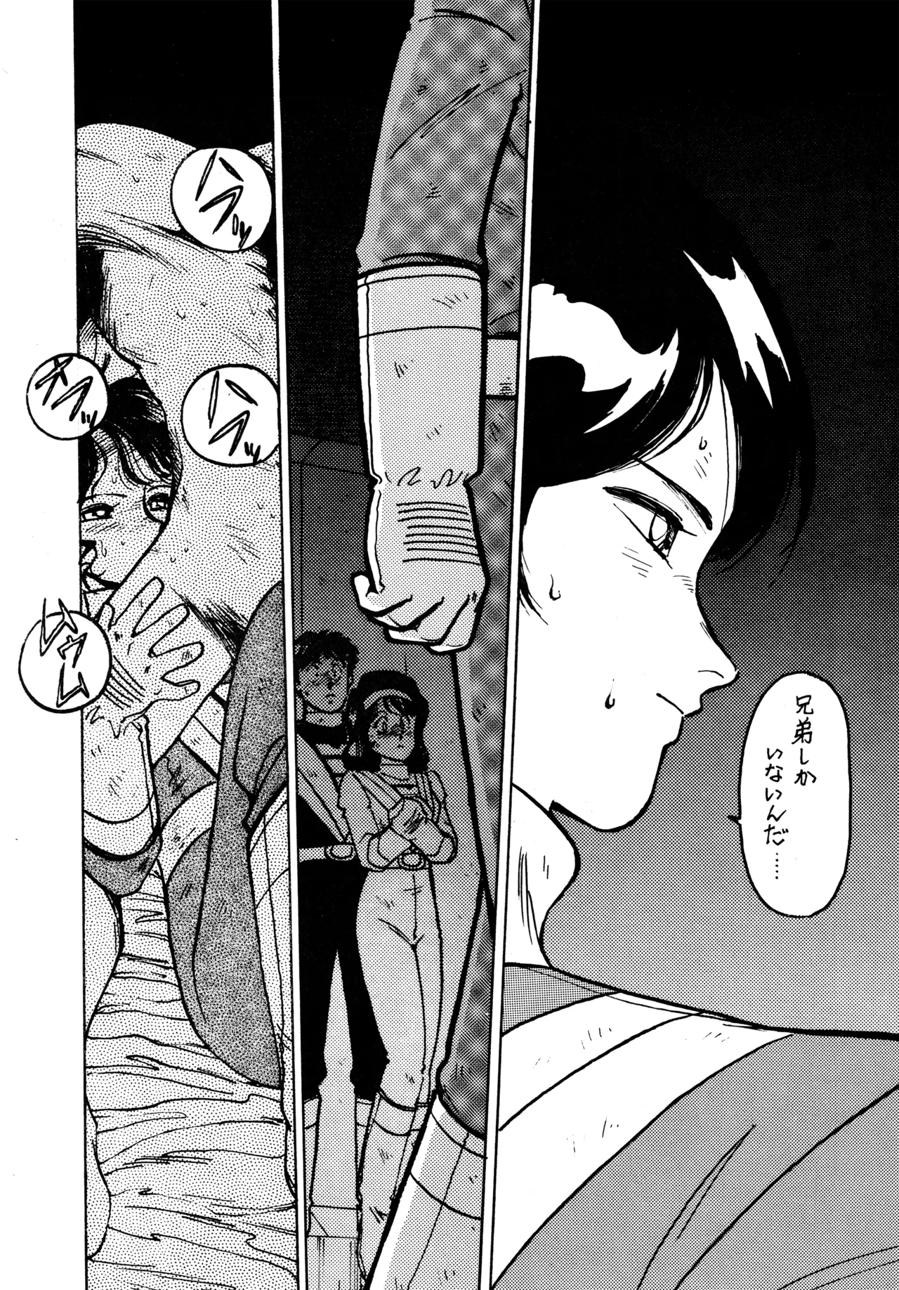 (C39) [BIBLE (Various)] Little tomorrow Vol.6 (Various) image number 38