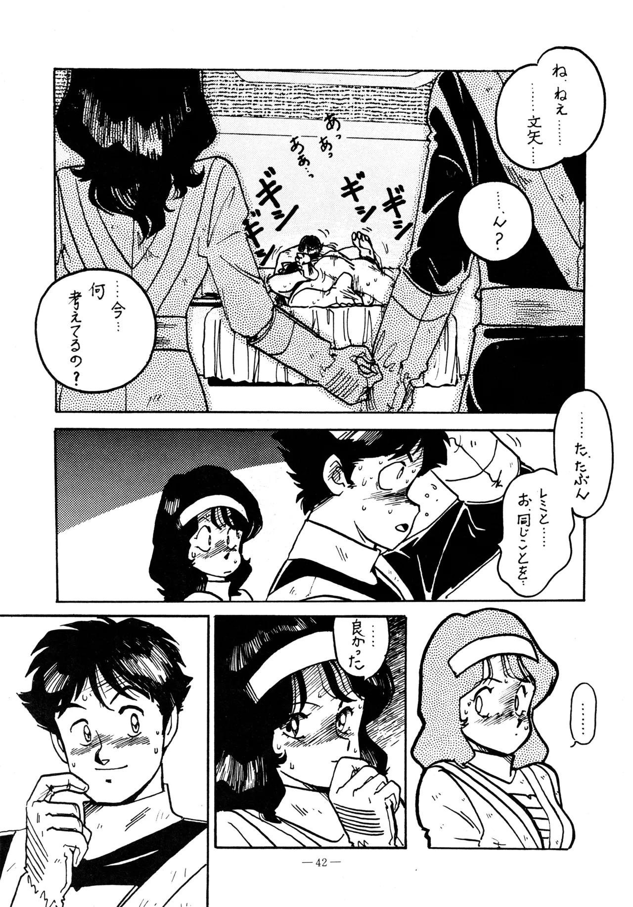 (C39) [BIBLE (Various)] Little tomorrow Vol.6 (Various) image number 42