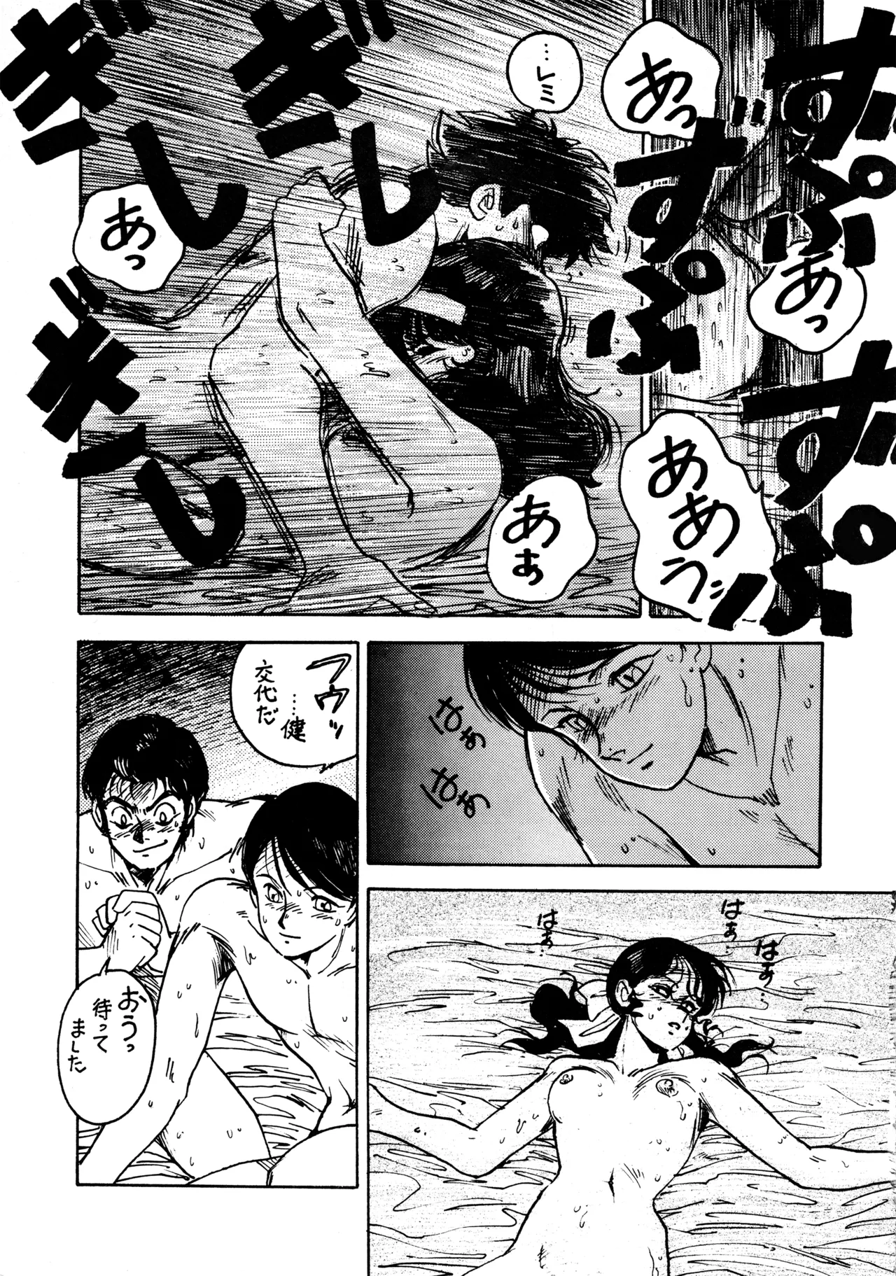 (C39) [BIBLE (Various)] Little tomorrow Vol.6 (Various) image number 45