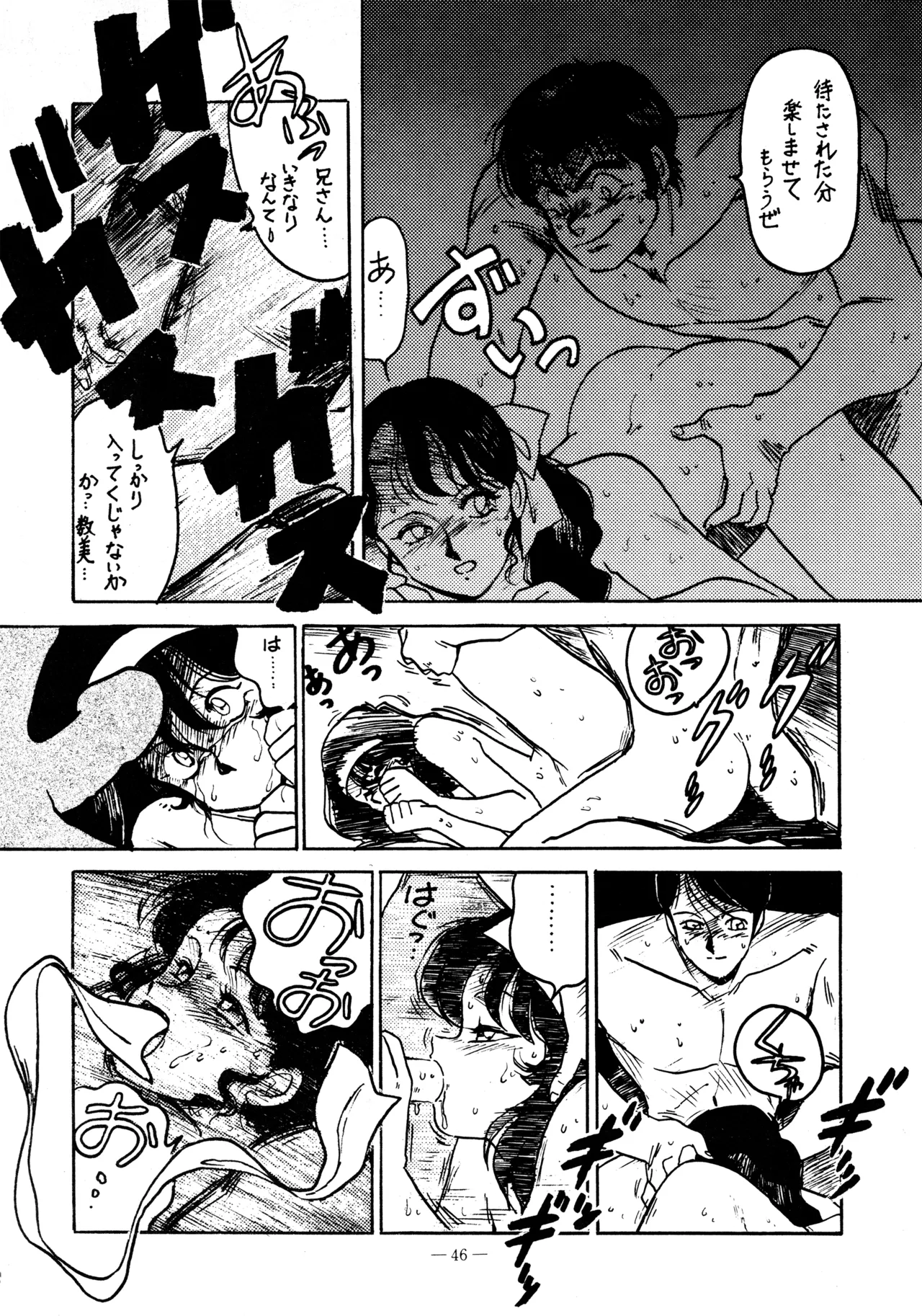 (C39) [BIBLE (Various)] Little tomorrow Vol.6 (Various) image number 46