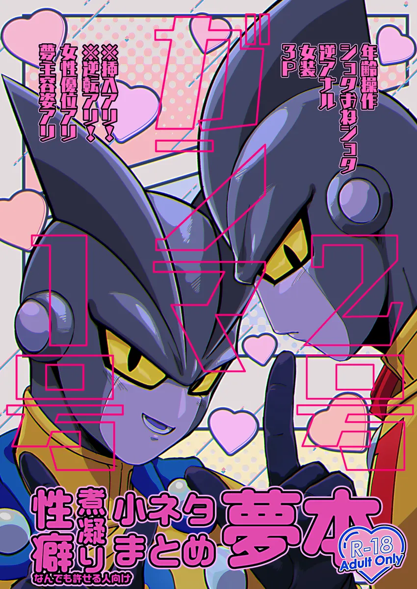 [Norakurari. (Nemu)]龙珠梦女本 image number 1