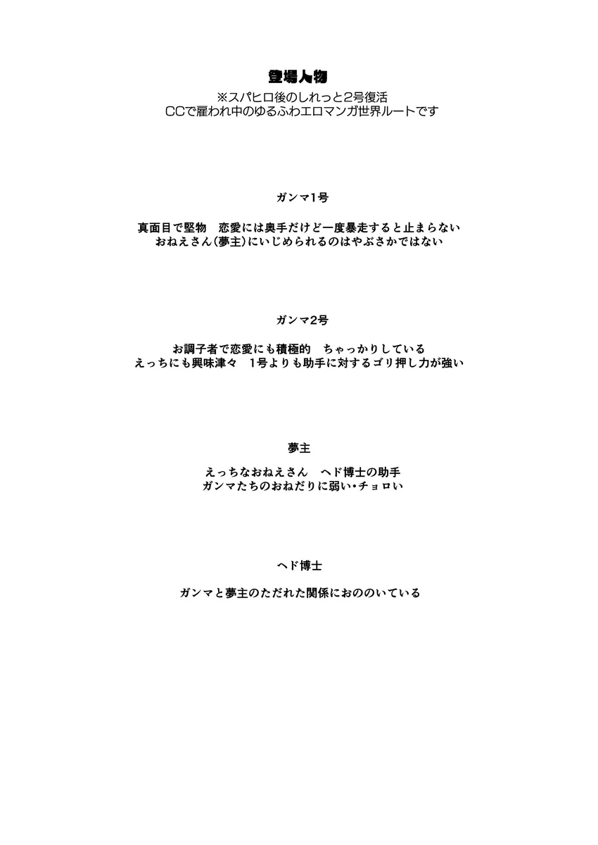 [Norakurari. (Nemu)]龙珠梦女本 image number 3