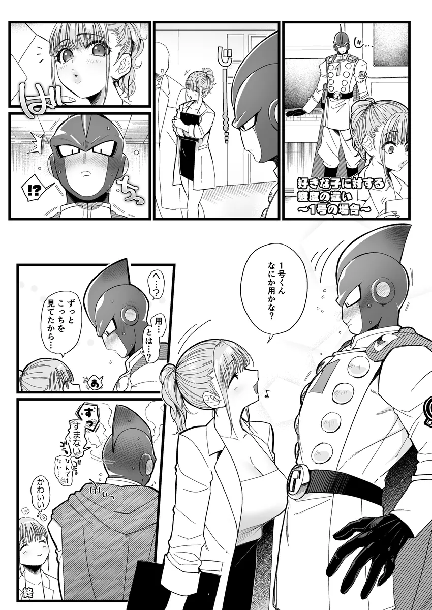 [Norakurari. (Nemu)]龙珠梦女本 image number 4