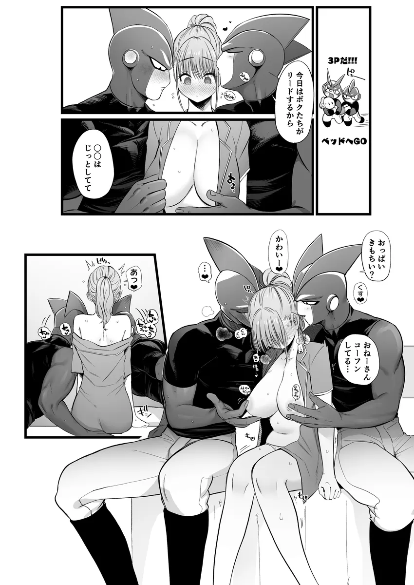 [Norakurari. (Nemu)]龙珠梦女本 image number 11