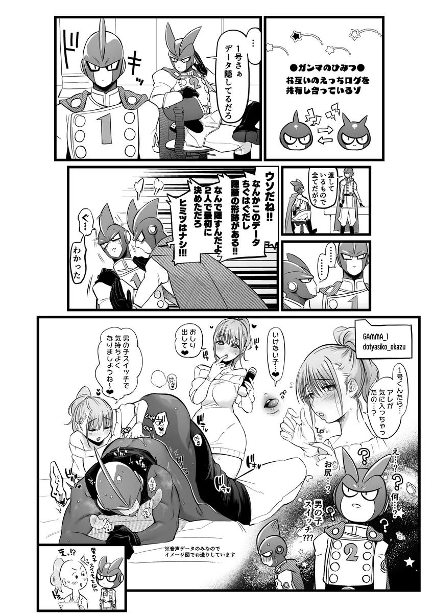 [Norakurari. (Nemu)]龙珠梦女本 image number 15