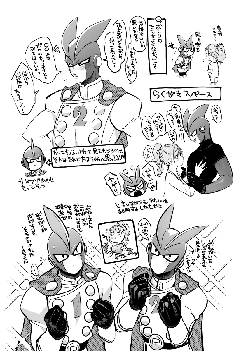 [Norakurari. (Nemu)]龙珠梦女本 image number 18