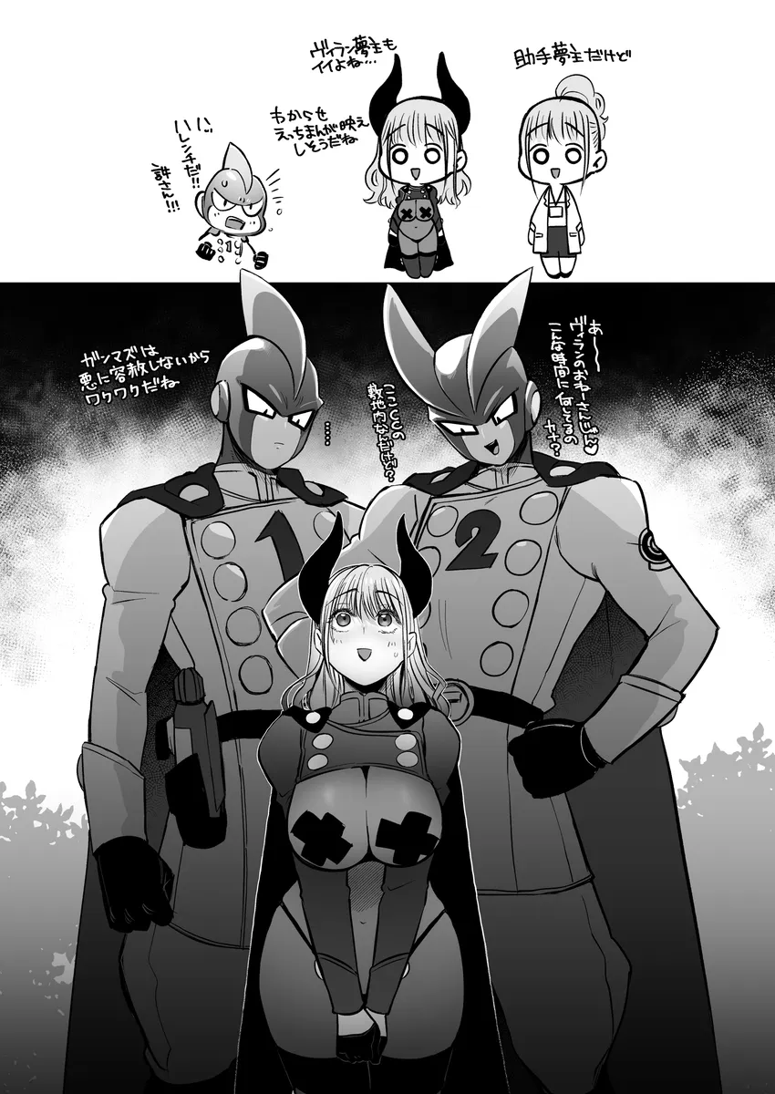 [Norakurari. (Nemu)]龙珠梦女本 image number 28