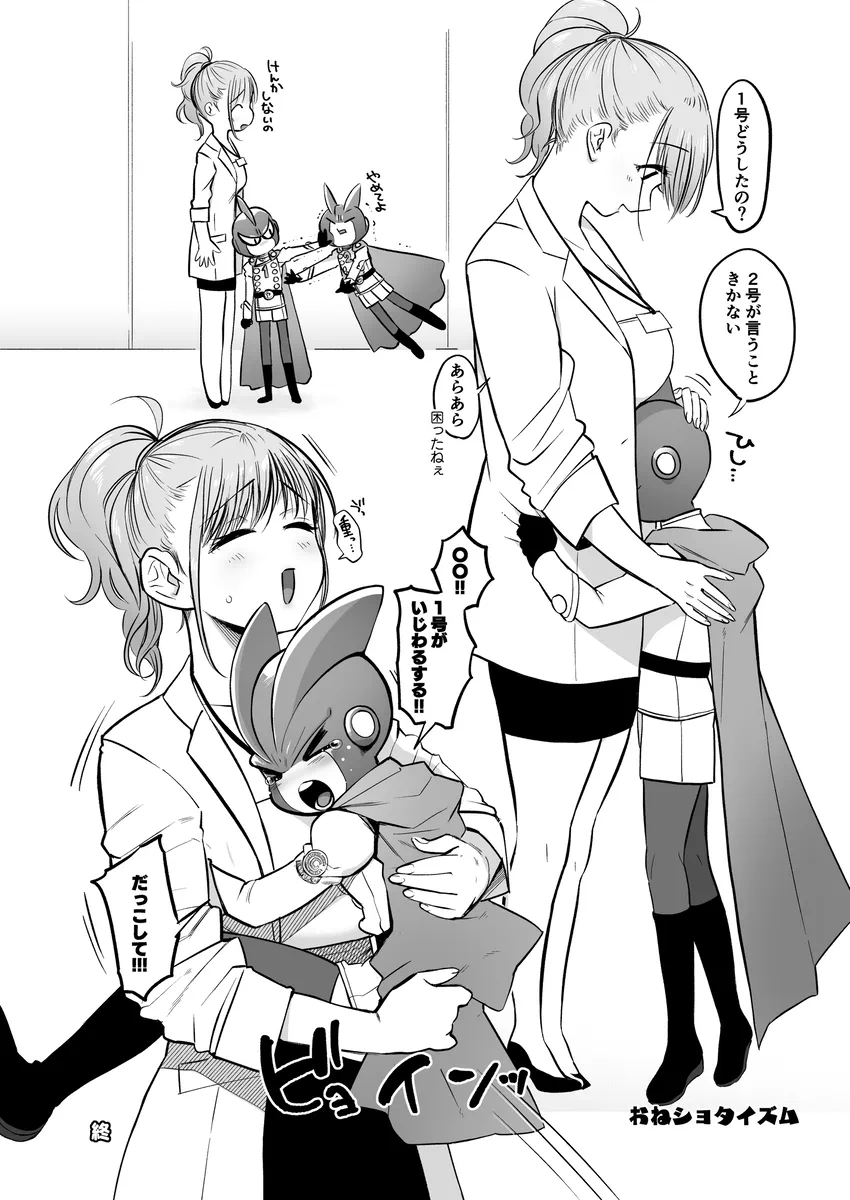 [Norakurari. (Nemu)]龙珠梦女本 image number 33