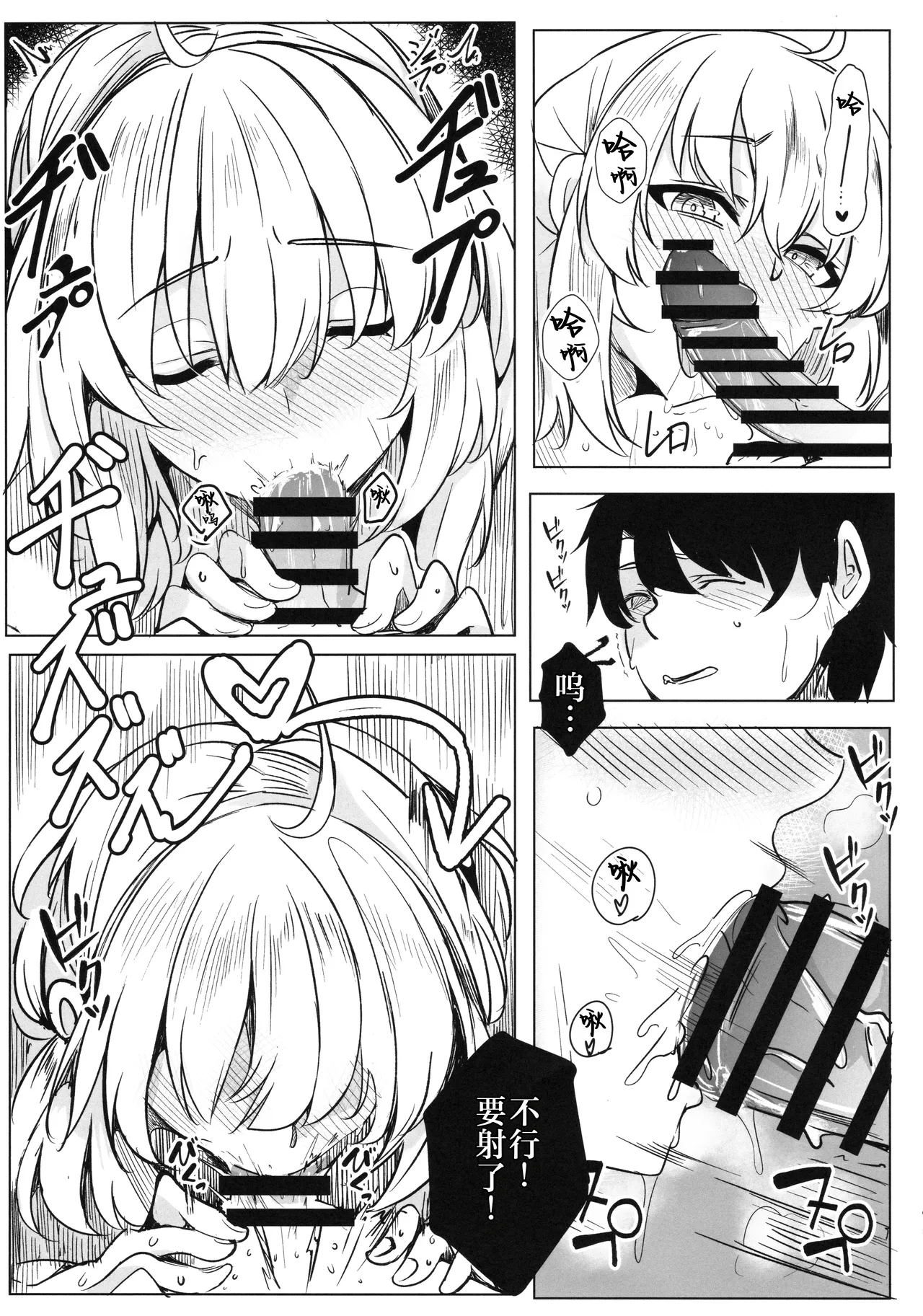 (C102) [Shinrinyoku (morito)] Okita-san to Icha Love Seikatsu | 与冲田小姐的甜蜜恩爱生活 (Fate/Grand Order) [Chinese] [AI Translated] image number 18