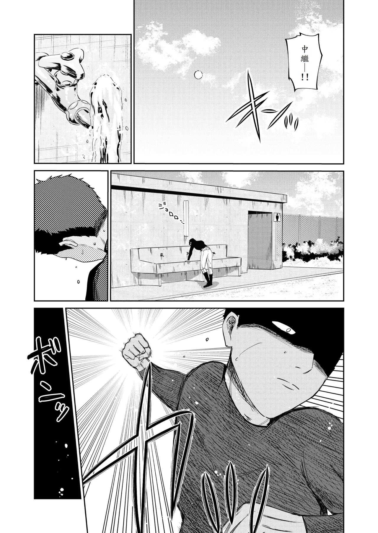 [Minami] Ecchi no Renshuu Aite datta Osananajimi ni Koibito ga Dekita 2 [Chinese] [山嵐个人汉化] 图片编号 22