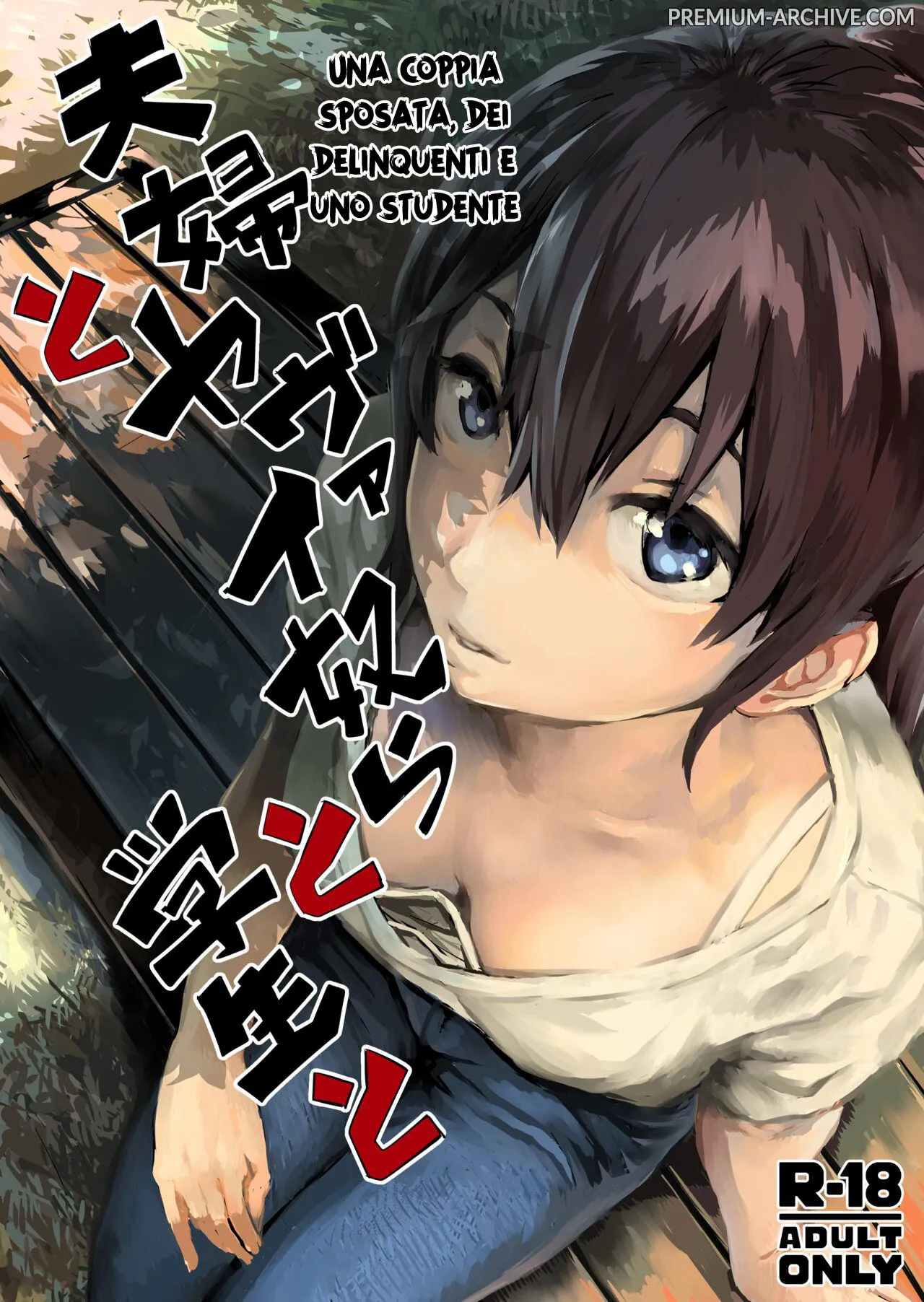 [oilan (Yamada Tarou)] Fuufu to Yavai Yatsura to Gakusei to | Una coppia sposata, un delinquente e uno studente [Italian] numero di immagine  1