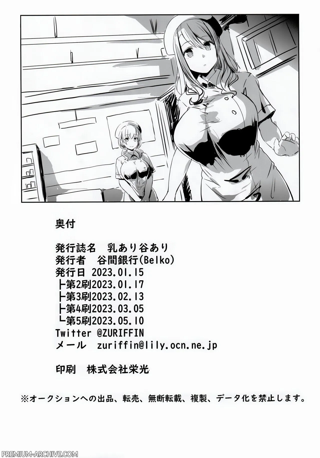 [Tanima Ginkou (Belko)] Chichi Ari Tani Ari | Poppe a valle [Italian] numero di immagine  21