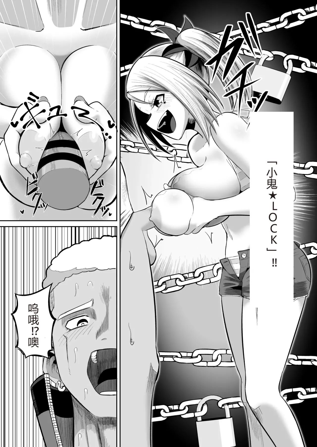 熱血パイズリ部！！番外編 画像番号 14